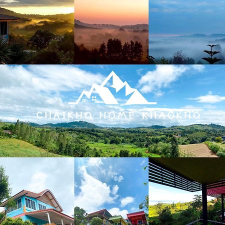 Chaikho Home Ban Khao Ya Nua Экстерьер фото
